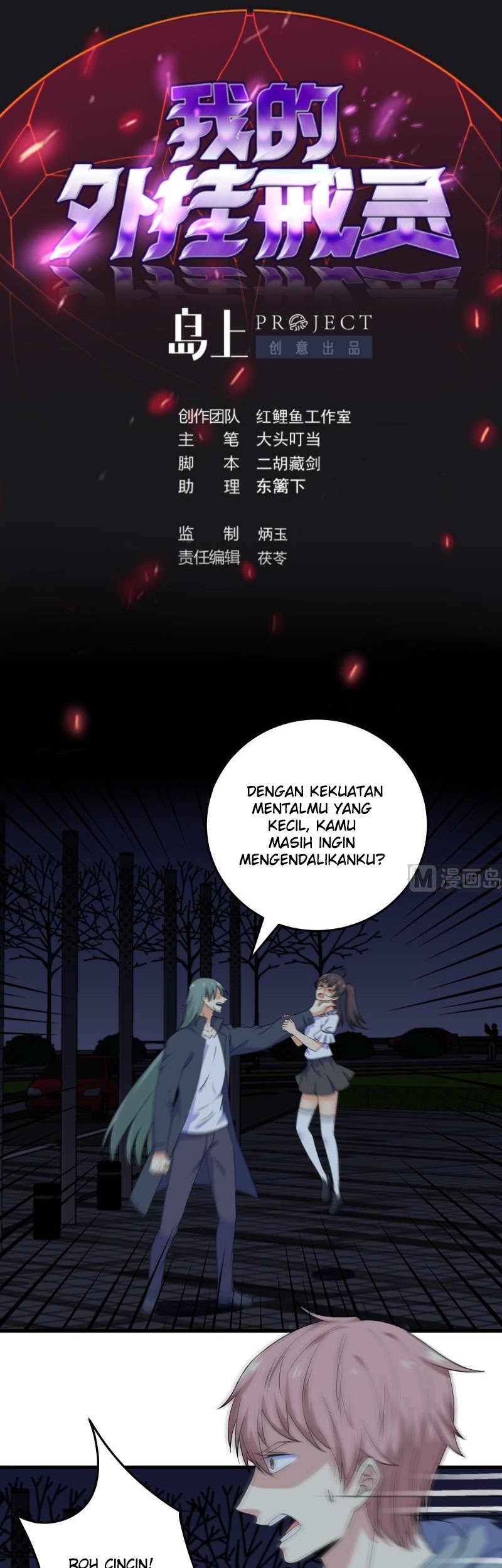 Baca  My Plug-in Spirit Ring Chapter 60 Gambar 2