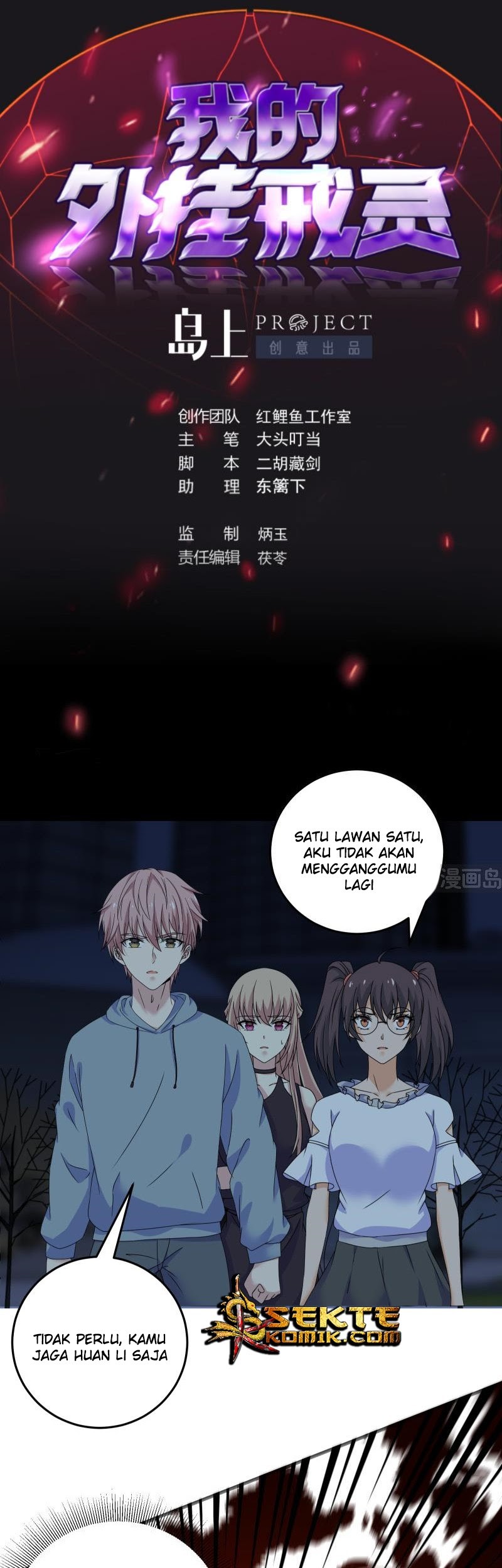 Baca My Plug-in Spirit Ring Chapter 59 Gambar 2