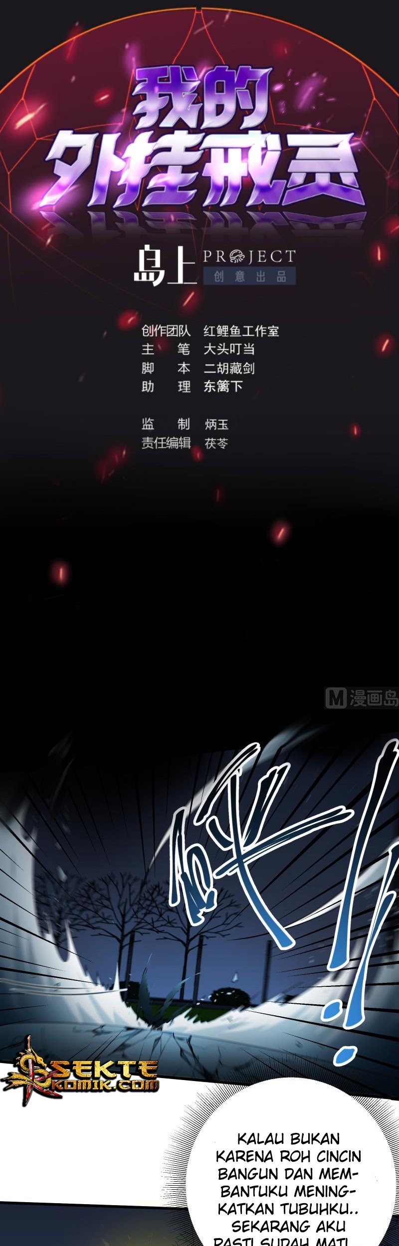 Baca Manhua My Plug-in Spirit Ring Chapter 58 Gambar 2