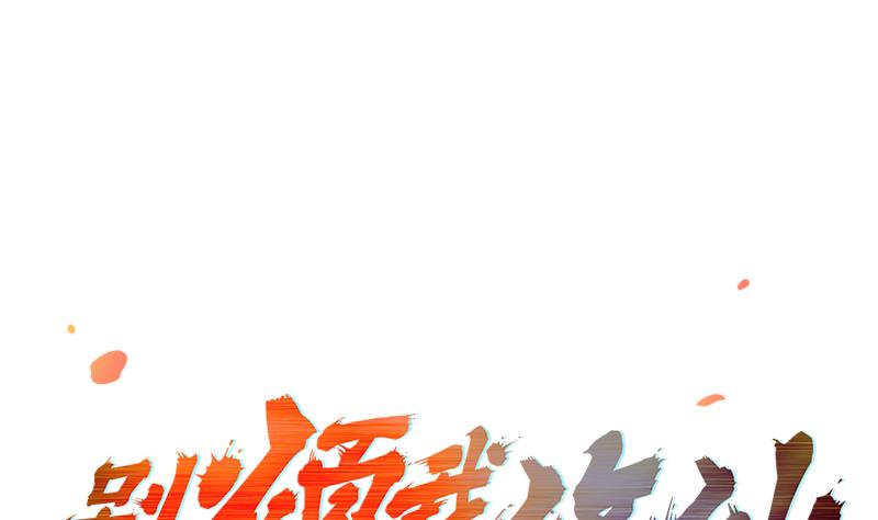 Baca The Immortal Devil Emperor Chapter 65 Gambar 2