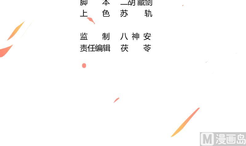 The Immortal Devil Emperor Chapter 65 Gambar 4