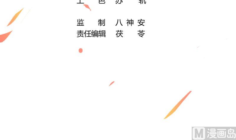 The Immortal Devil Emperor Chapter 62 Gambar 4