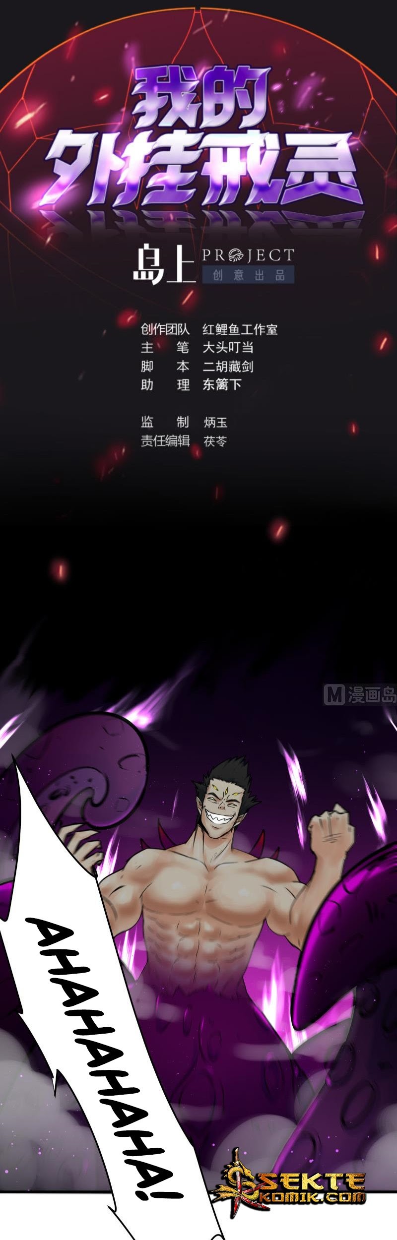 Baca Manhua My Plug-in Spirit Ring Chapter 63 Gambar 2