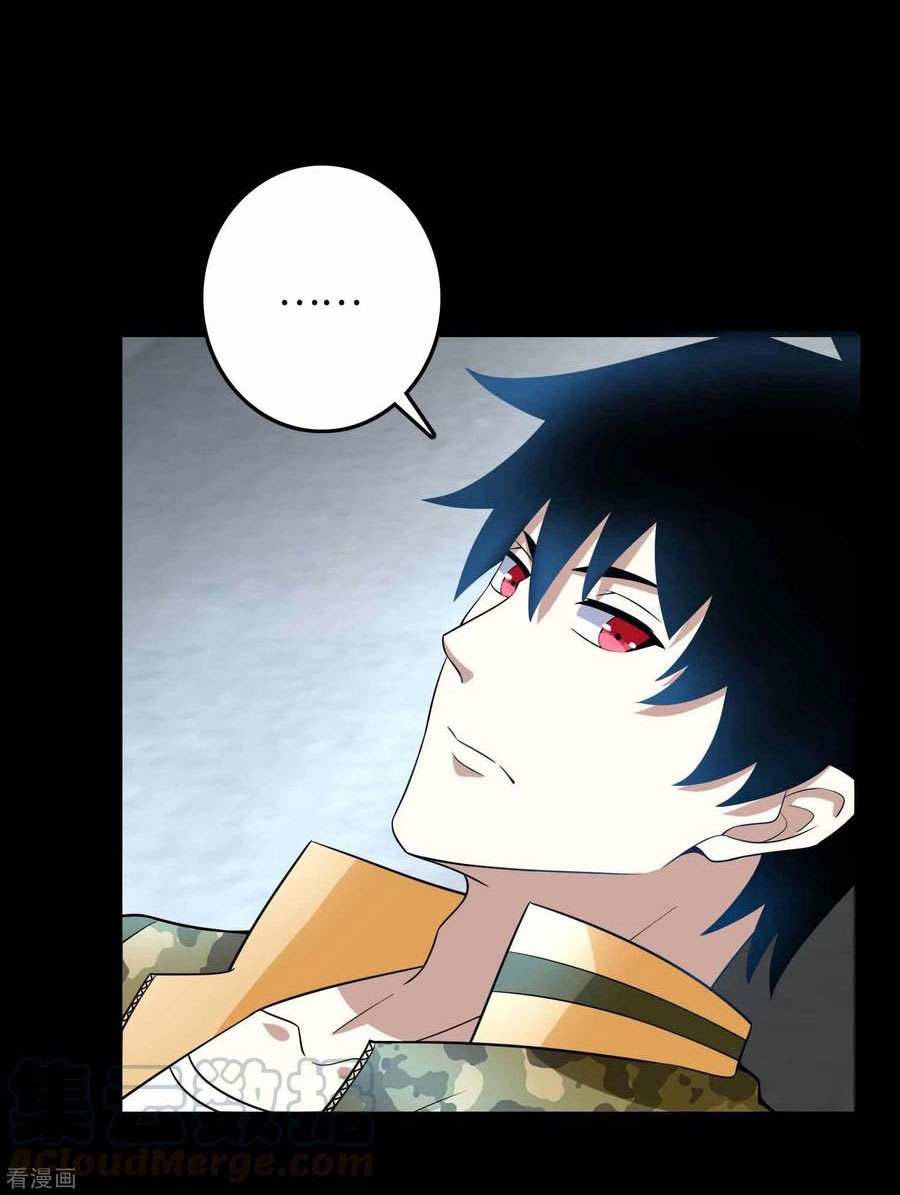 King of Apocalypse Chapter 226 Gambar 5