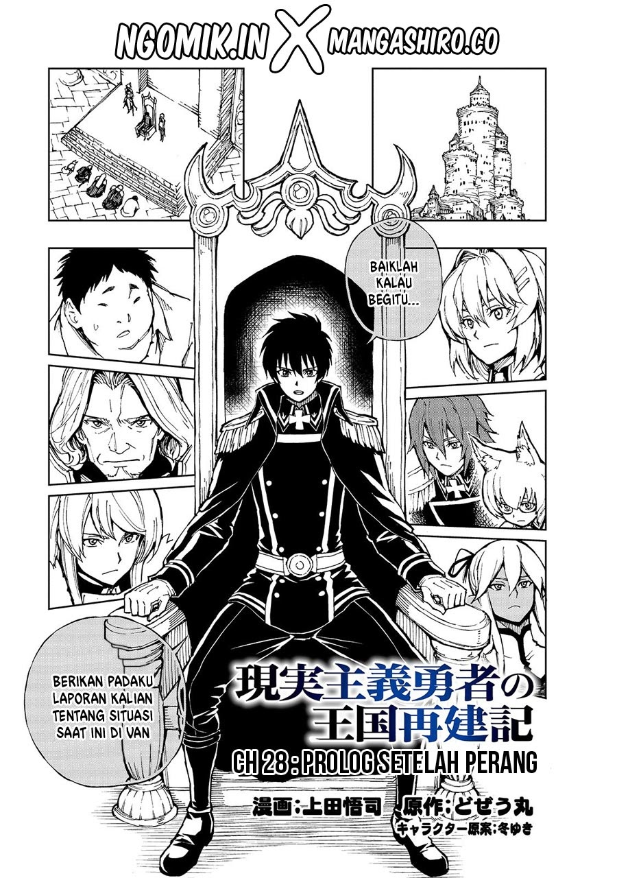 Baca Genjitsu Shugi Yuusha no Oukoku Saikenki Chapter 28 Gambar 2