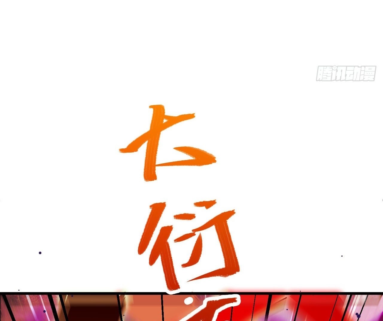 Monk From the Future Chapter 27 Gambar 47