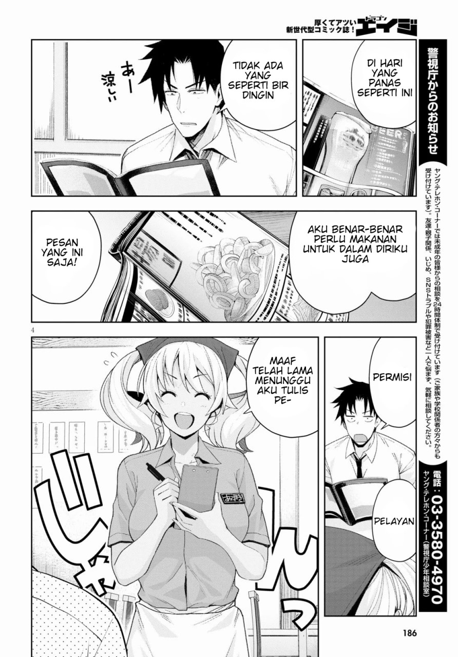 Kuro Gyaru-san ga Kuru! Chapter 07 Gambar 6