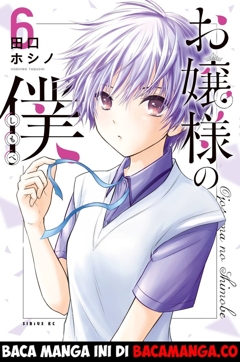 Baca Komik Ojousama no Shimobe Chapter 45 Gambar 1