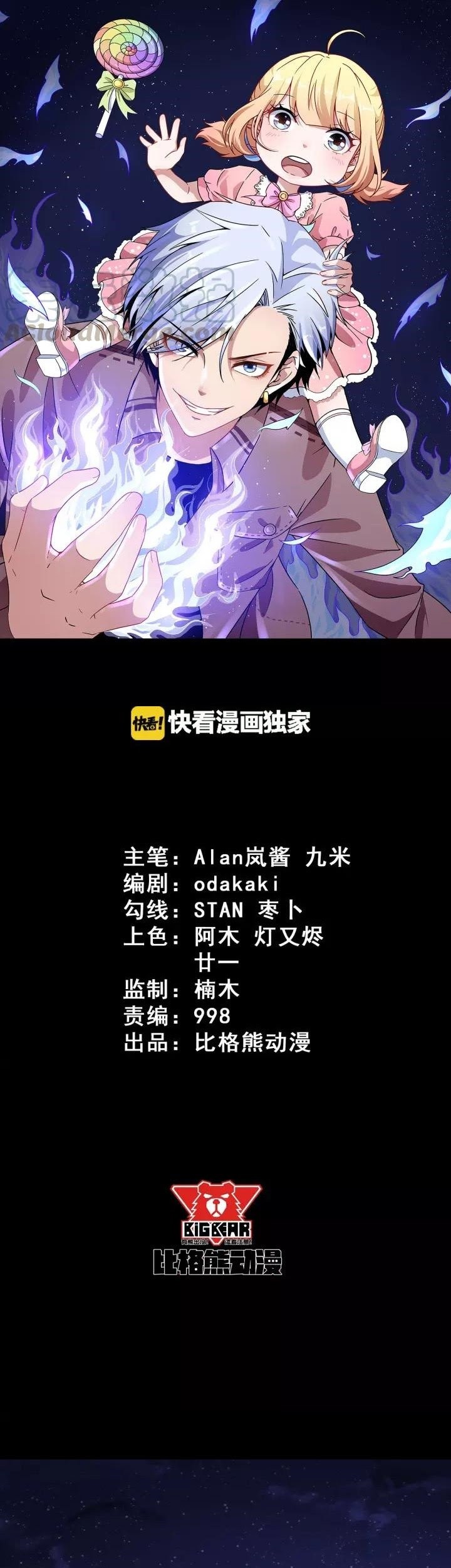 Baca Manhua Daddy From Hell Chapter 63 Gambar 2