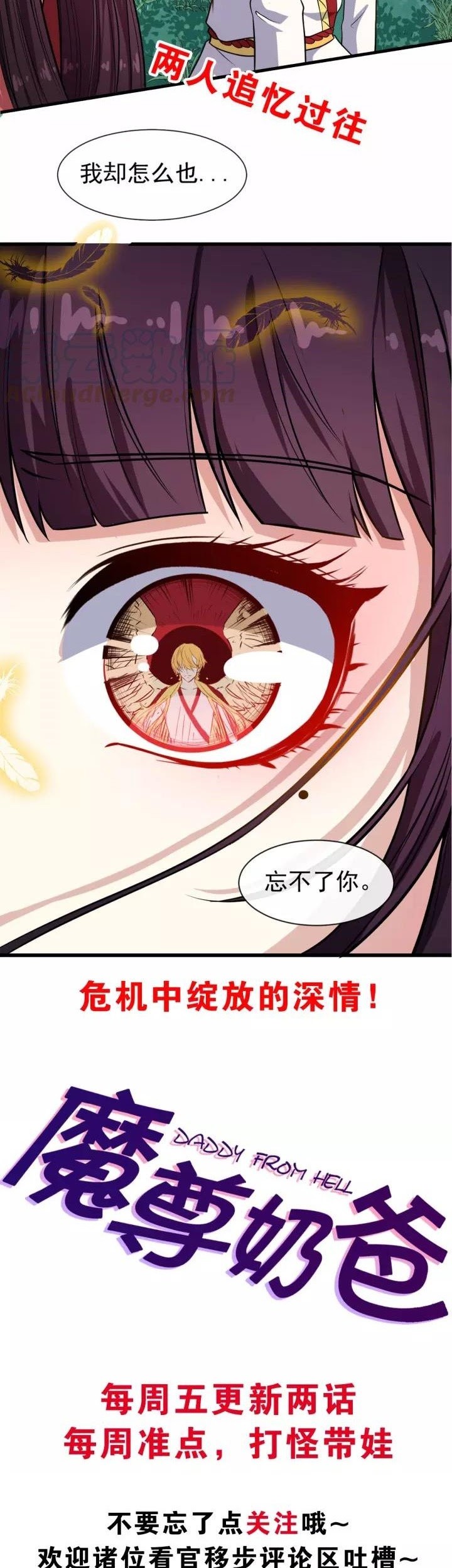 Daddy From Hell Chapter 63 Gambar 32