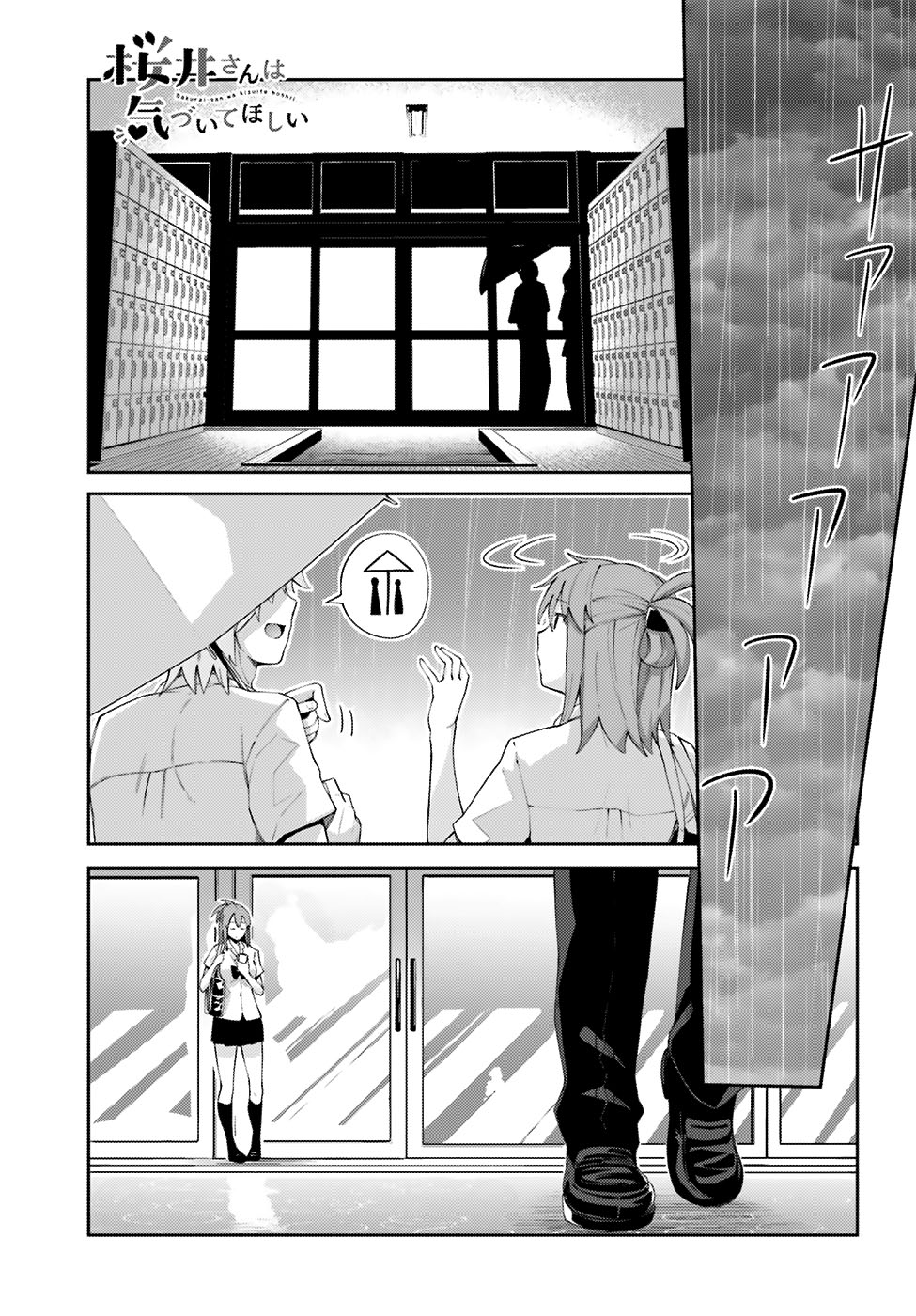 Baca Komik Sakurai-san Wants To Be Noticed Chapter 04 Gambar 1