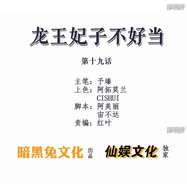 Dragon Princess Chapter 40 Gambar 31