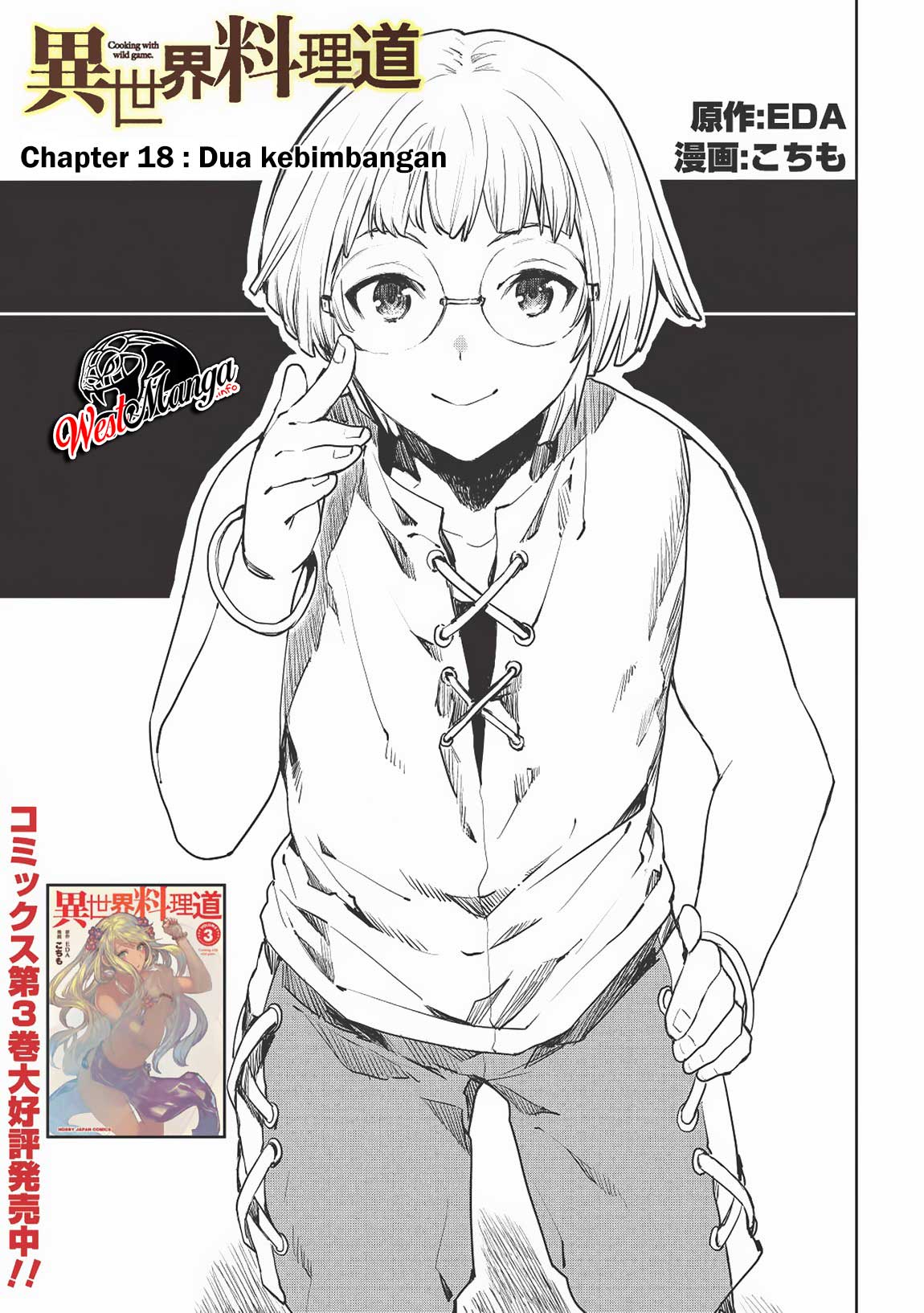 Baca Manga Isekai Ryouridou Chapter 18 Gambar 2