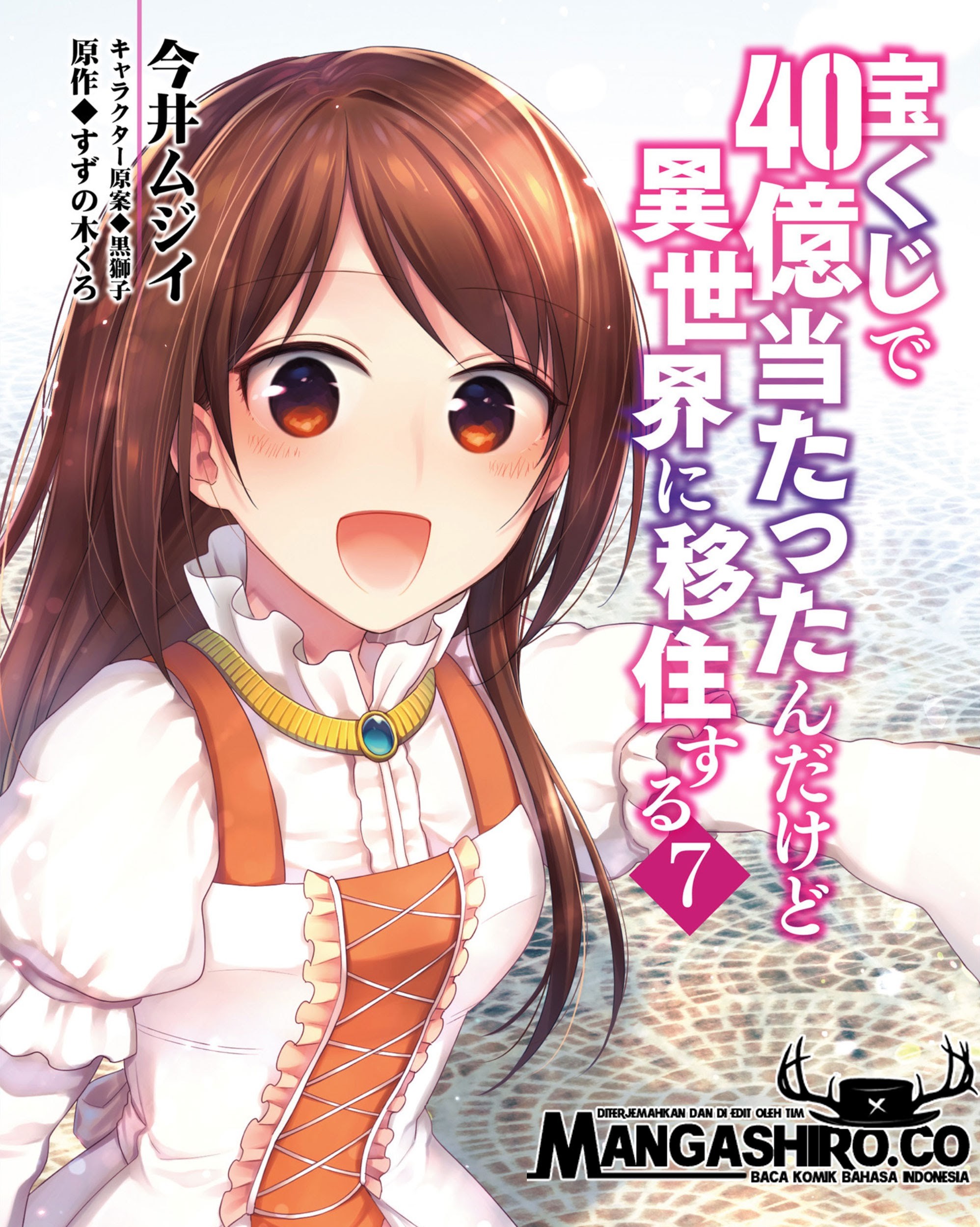 Baca Takarakuji de 40-oku Atatta n dakedo Isekai ni Ijuusuru Chapter 32 Gambar 2