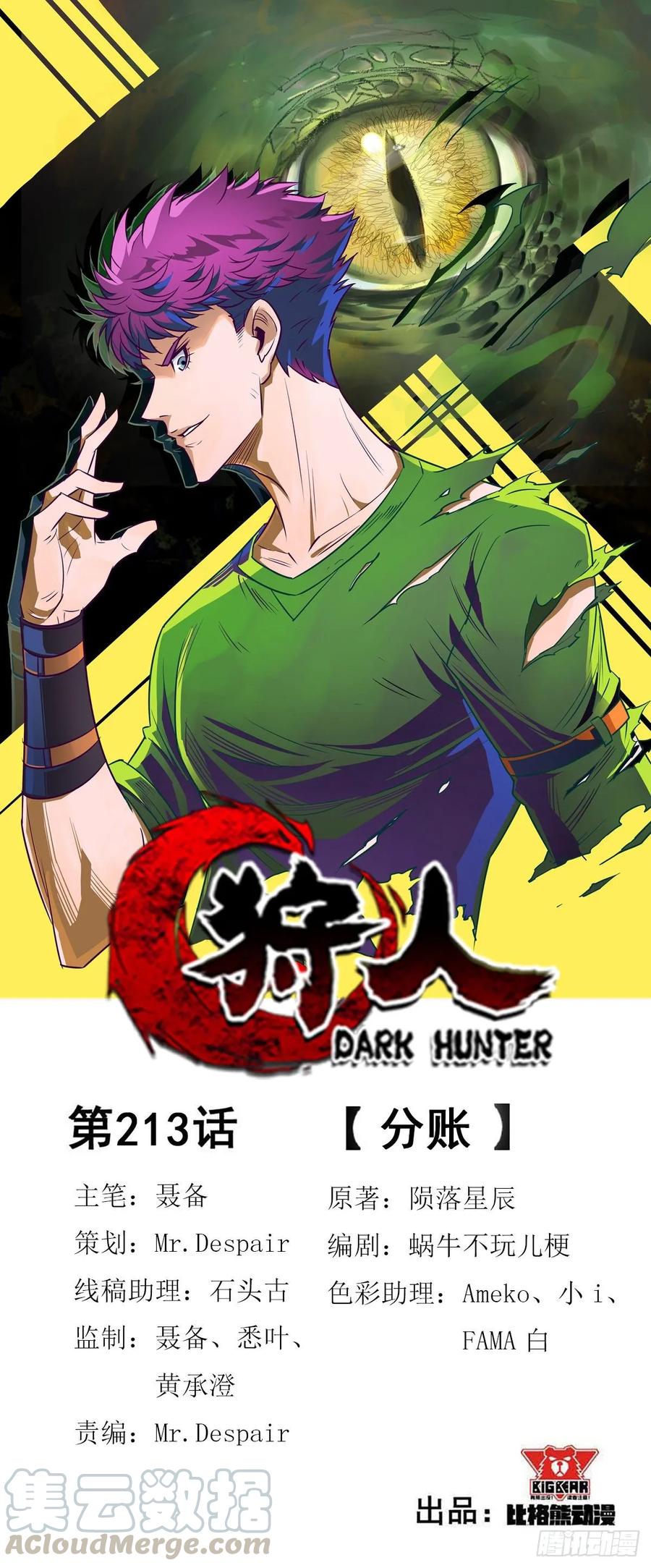 Baca The Hunter Chapter 213 Gambar 2