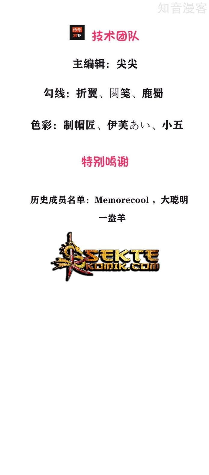 Marvelous Hero of The Sword Chapter 01 Gambar 4