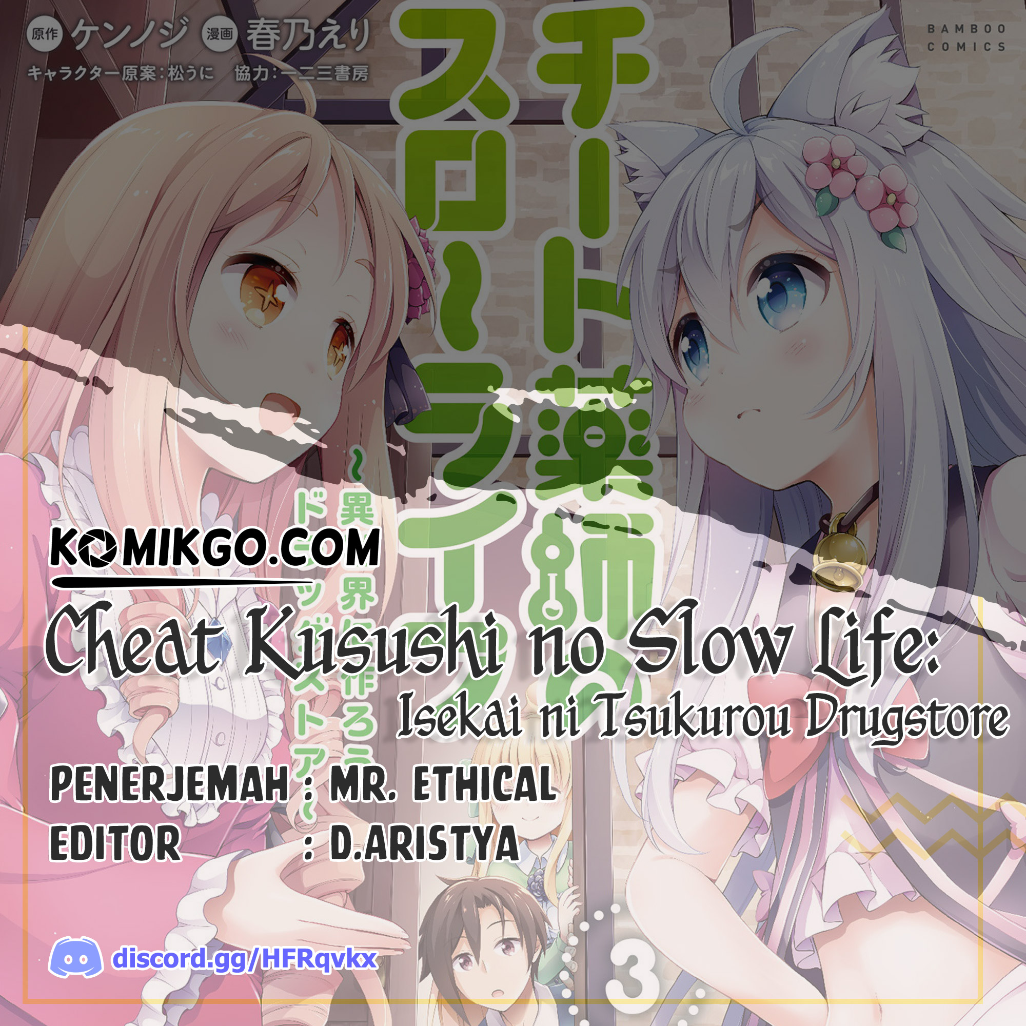 Baca Komik Cheat Kusushi no Slow Life: Isekai ni Tsukurou Drugstore Chapter 13 Gambar 1