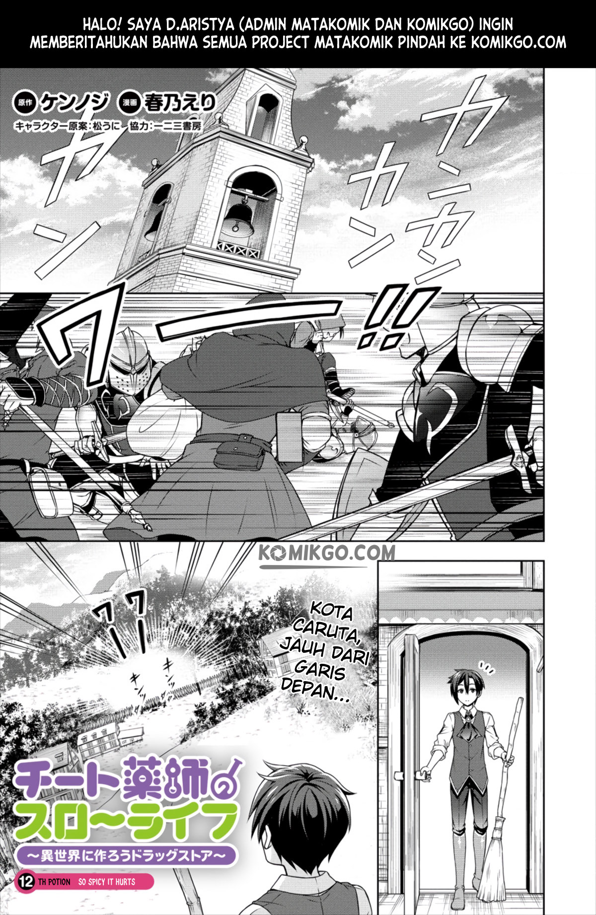 Baca Cheat Kusushi no Slow Life: Isekai ni Tsukurou Drugstore Chapter 12 Gambar 2