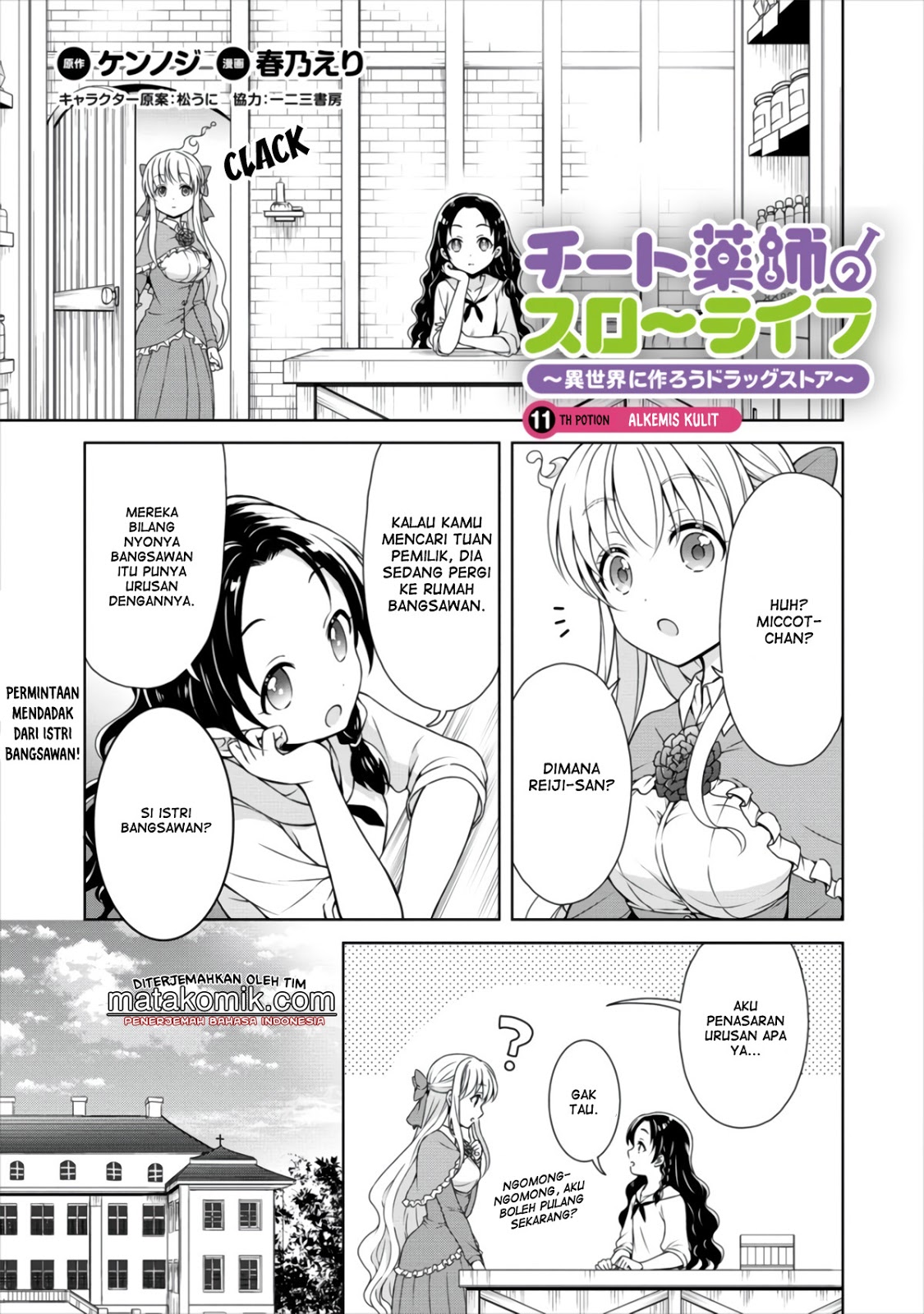 Cheat Kusushi no Slow Life: Isekai ni Tsukurou Drugstore Chapter 11 Gambar 3