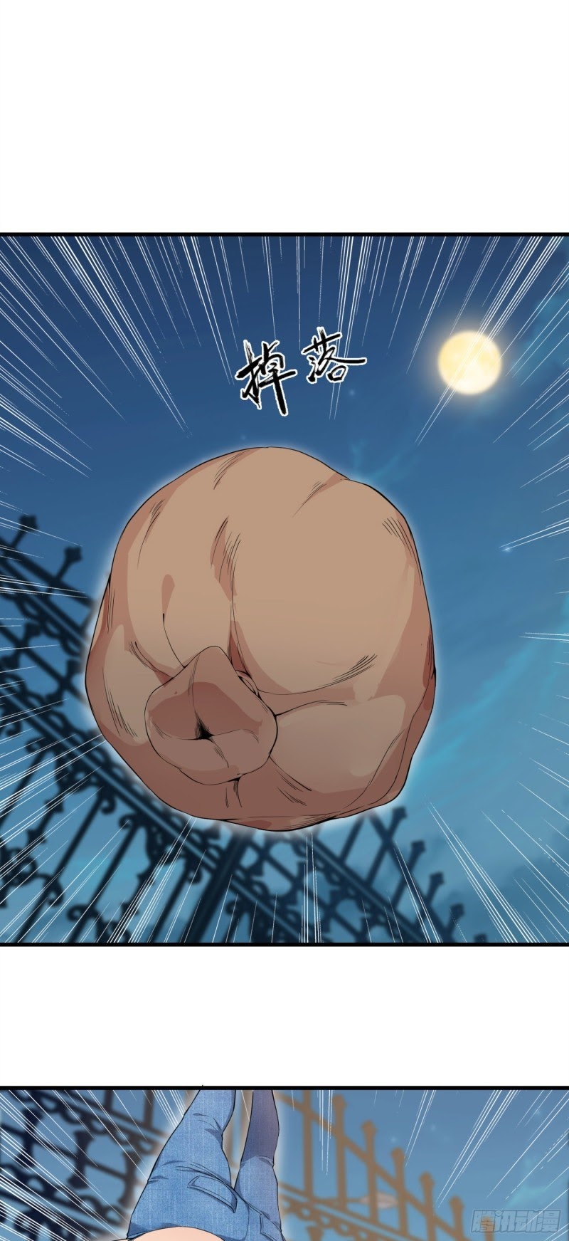 Dianfeng Chapter 02 Gambar 58