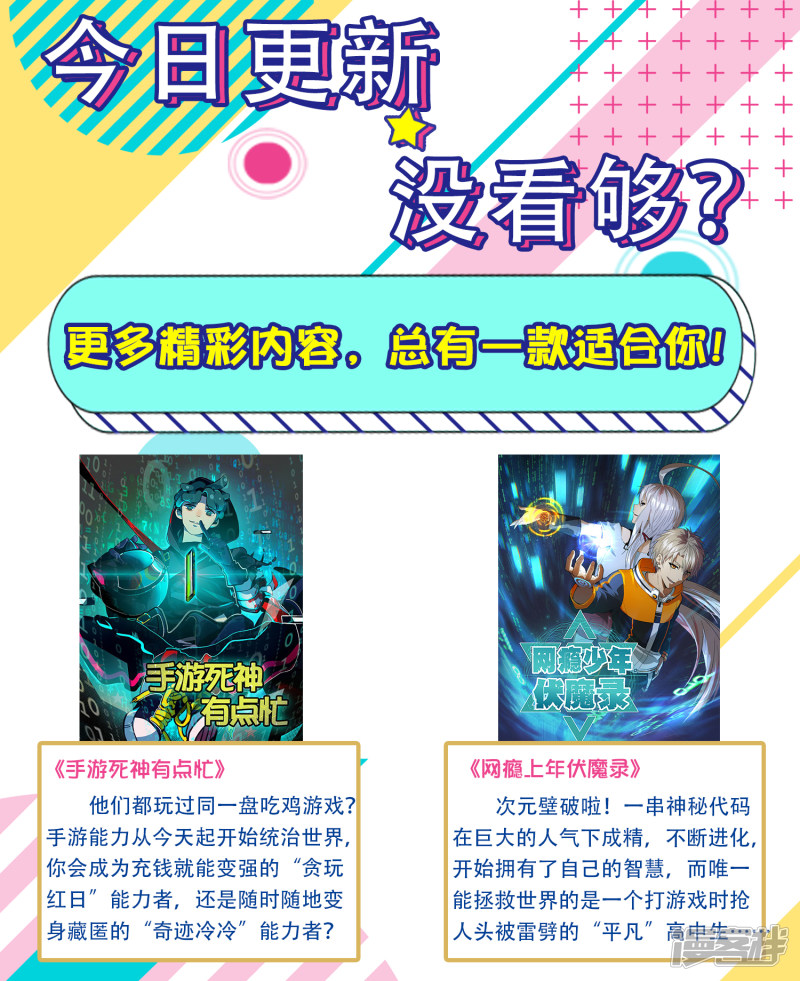 Supreme Mouth Cannon Chapter 35 Gambar 37