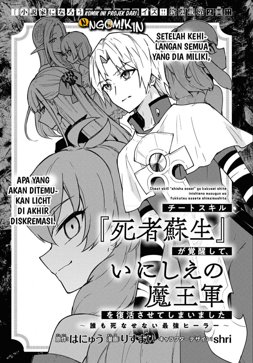 Cheat Skill “Shisha Sosei” Ga Kakusei Shite Inishieno Maougun Wo Fukkatsu Sasete Shimaimashita ~Dare Mo Shinasenai Saikyou Hiiro~ Chapter 02 4
