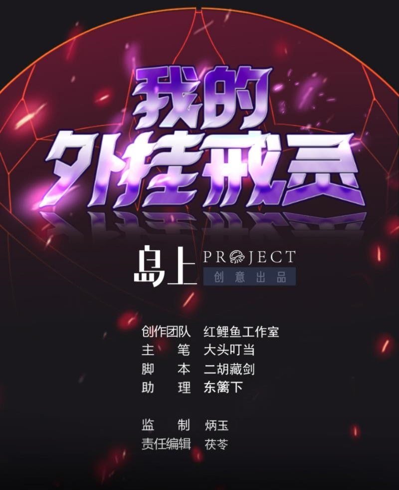 Baca  My Plug-in Spirit Ring Chapter 67 Gambar 2