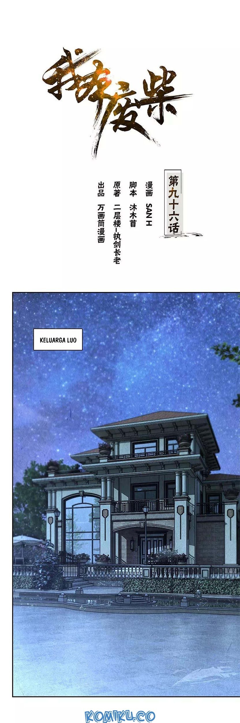 Baca  I Was Trash Chapter 96 Gambar 2