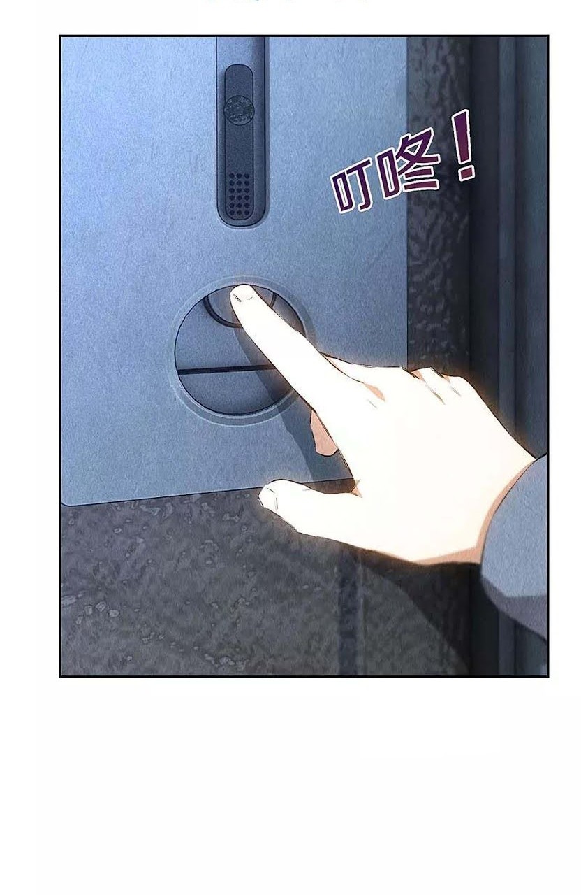 I Was Trash Chapter 96 Gambar 3