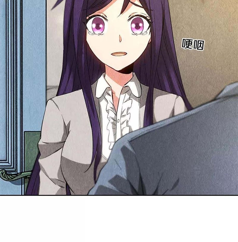 I Was Trash Chapter 96 Gambar 5