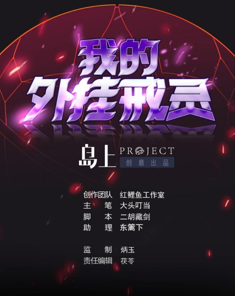 Baca  My Plug-in Spirit Ring Chapter 69 Gambar 2