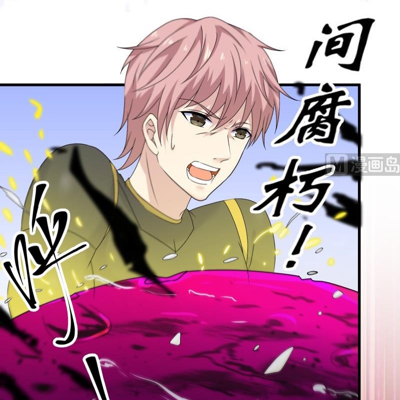 My Plug-in Spirit Ring Chapter 69 Gambar 29