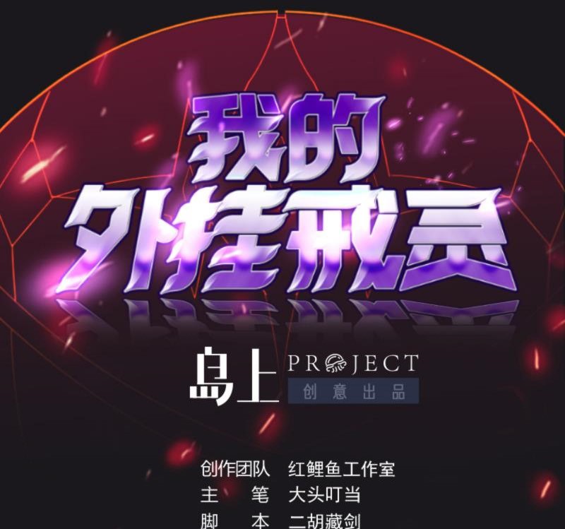 Baca  My Plug-in Spirit Ring Chapter 70 Gambar 2