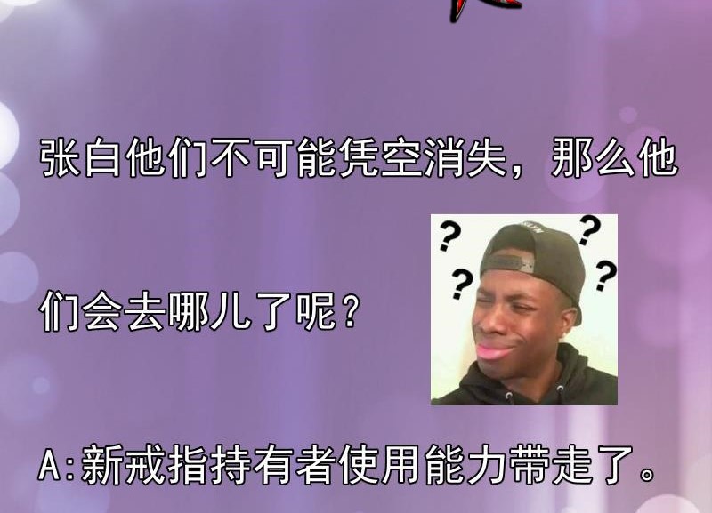 My Plug-in Spirit Ring Chapter 70 Gambar 30