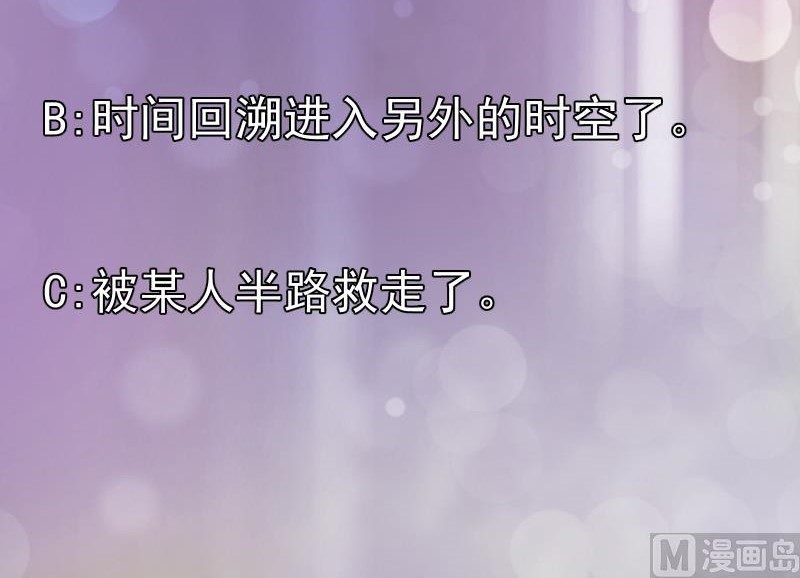 My Plug-in Spirit Ring Chapter 70 Gambar 31