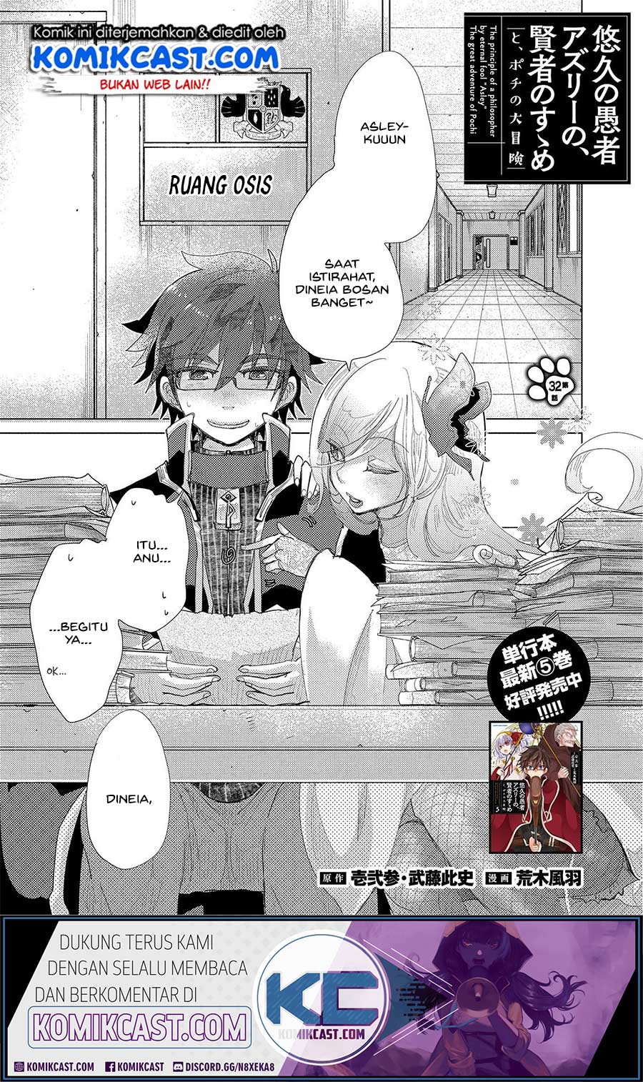 Baca Yuukyuu no Gusha Asley no, Kenja no Susume Chapter 32 Gambar 2