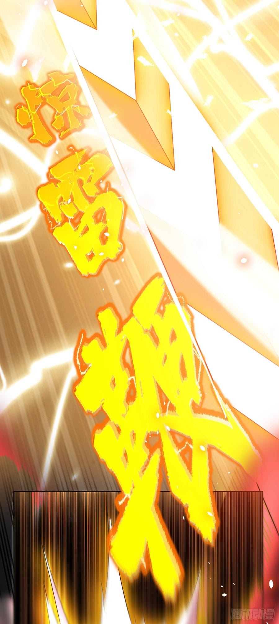 Martial Inverse Chapter 29 Gambar 17