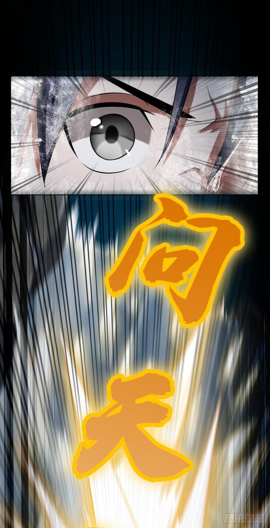 Martial Inverse Chapter 28 Gambar 5