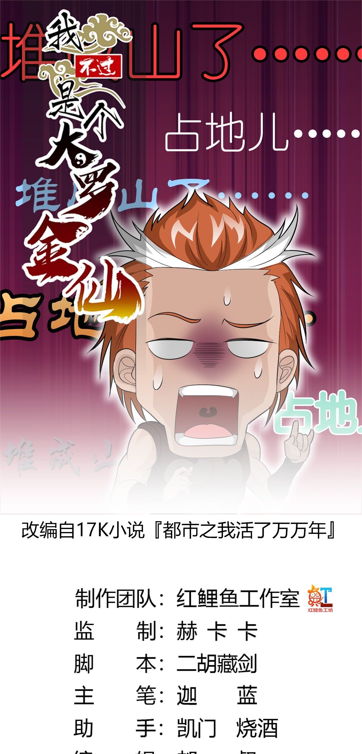 Baca Manhua Chaos Emperor Chapter 43 Gambar 2