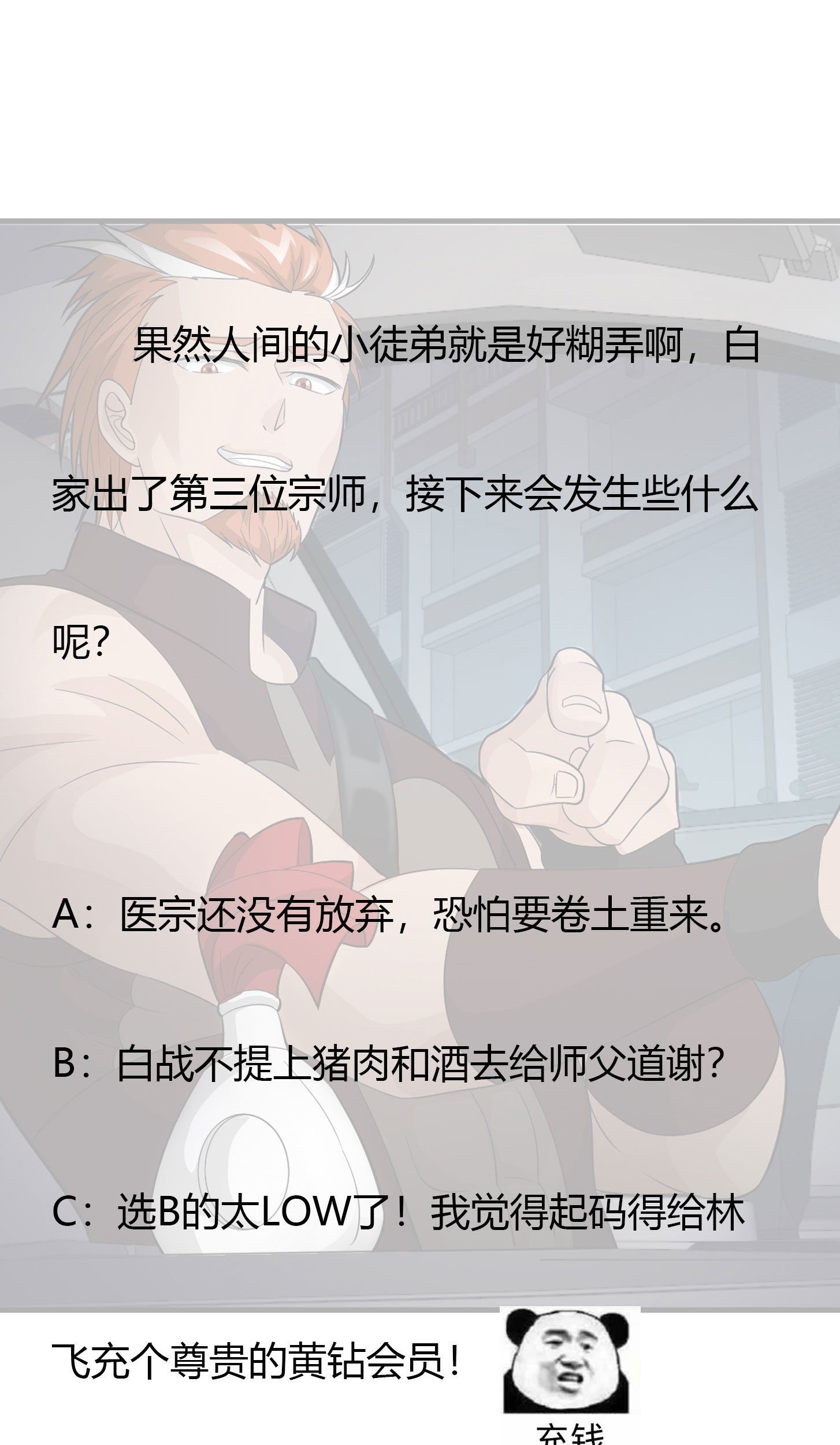 Chaos Emperor Chapter 43 Gambar 46