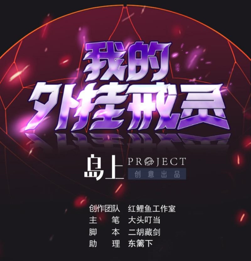 Baca  My Plug-in Spirit Ring Chapter 75 Gambar 2