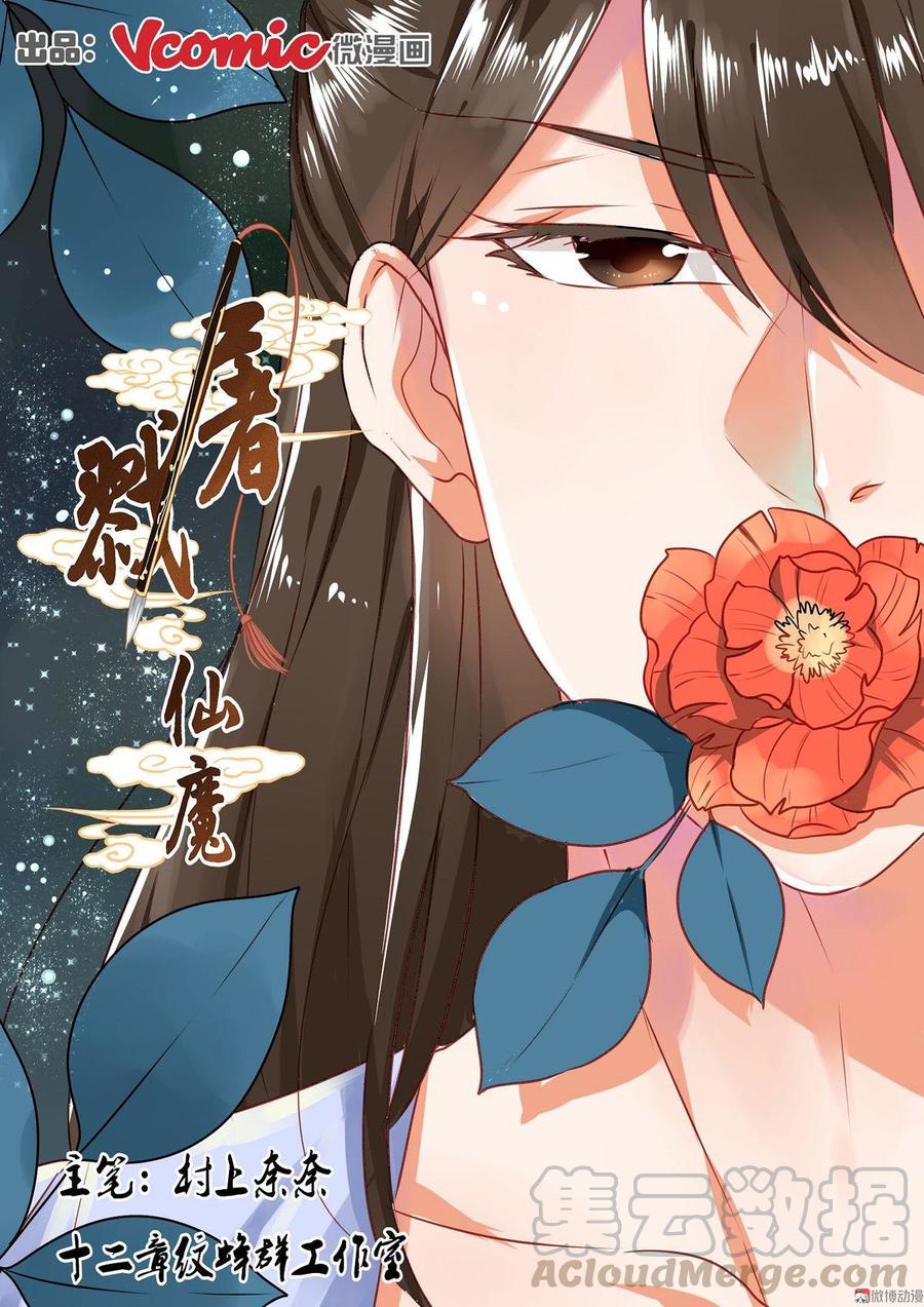 Baca  Fairy Killer Chapter 23 Gambar 2