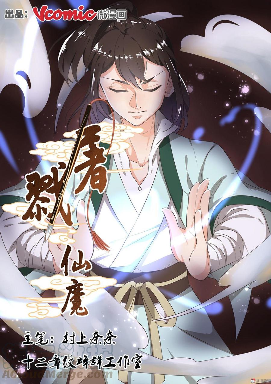 Baca  Fairy Killer Chapter 12 Gambar 2