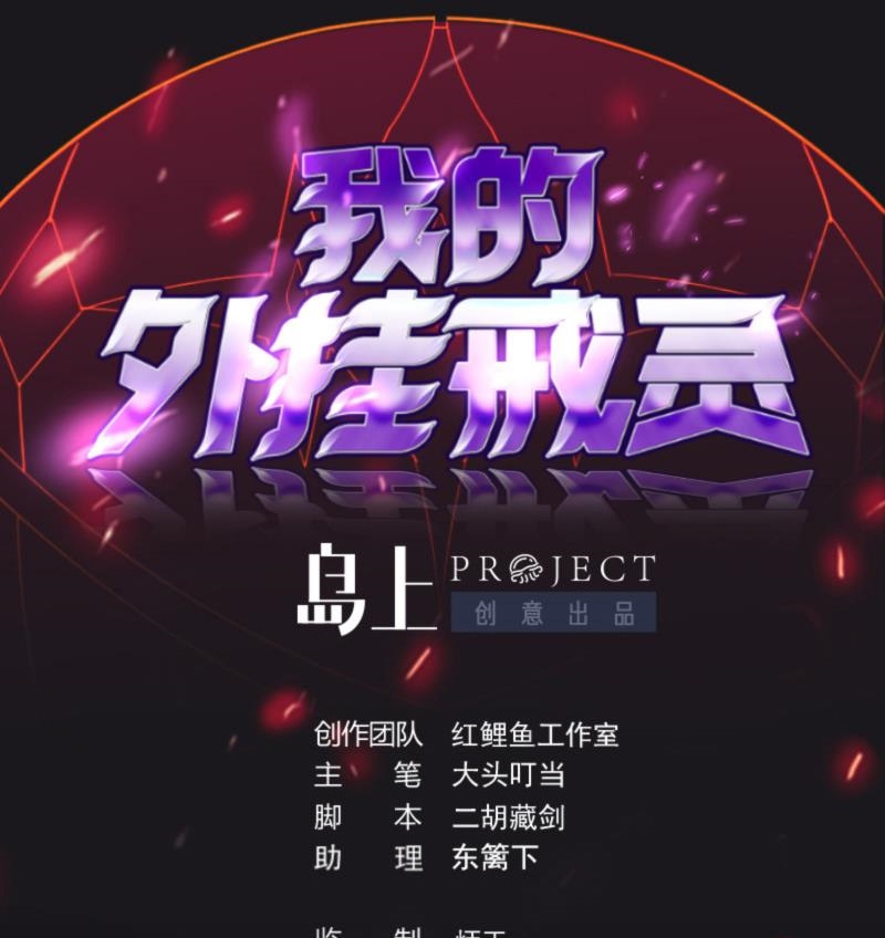 Baca  My Plug-in Spirit Ring Chapter 78 Gambar 2