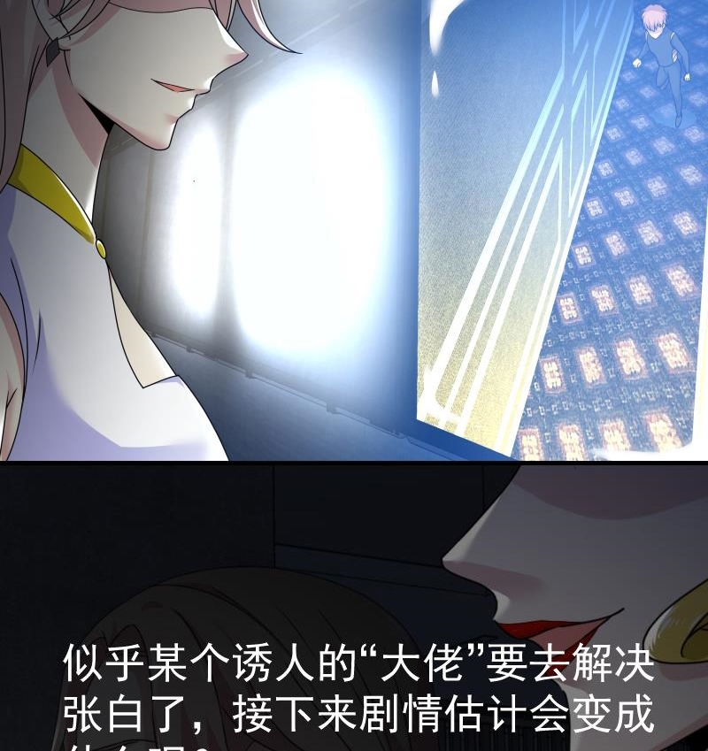 My Plug-in Spirit Ring Chapter 78 Gambar 30