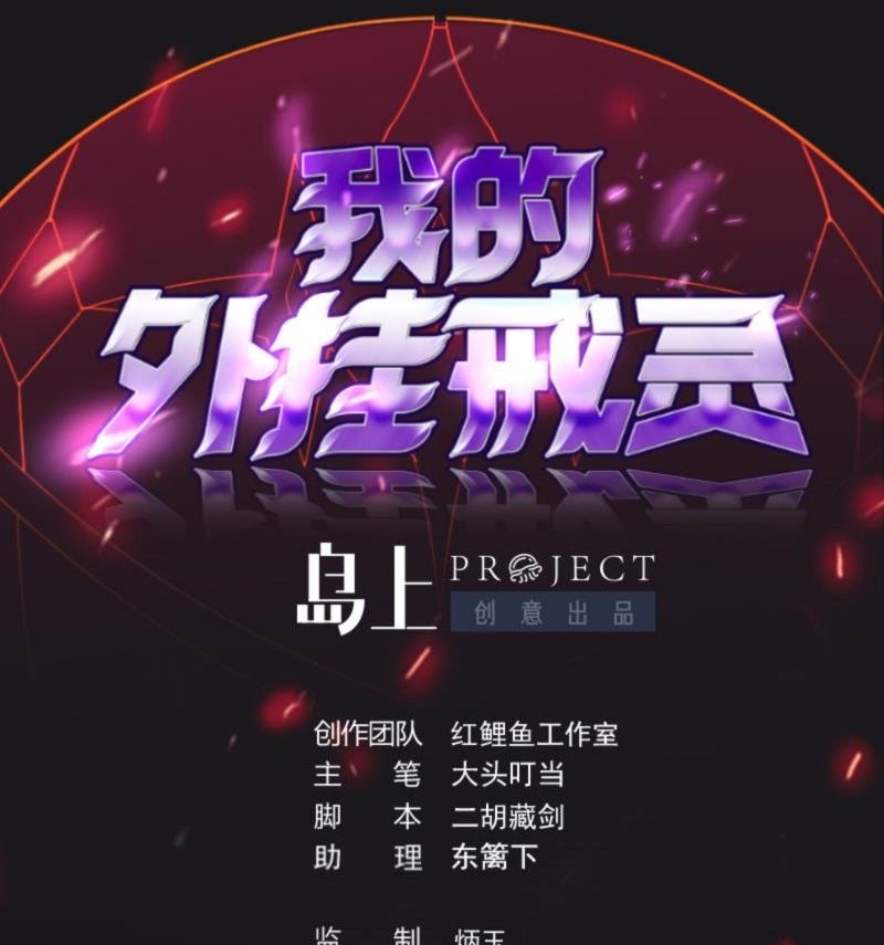 Baca  My Plug-in Spirit Ring Chapter 82 Gambar 2