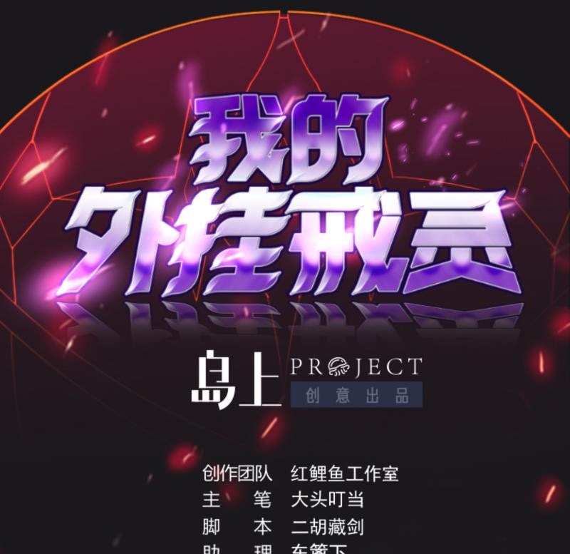 Baca  My Plug-in Spirit Ring Chapter 84 Gambar 2