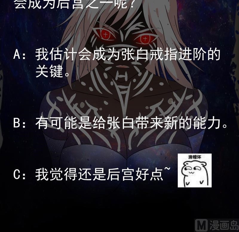 My Plug-in Spirit Ring Chapter 84 Gambar 31