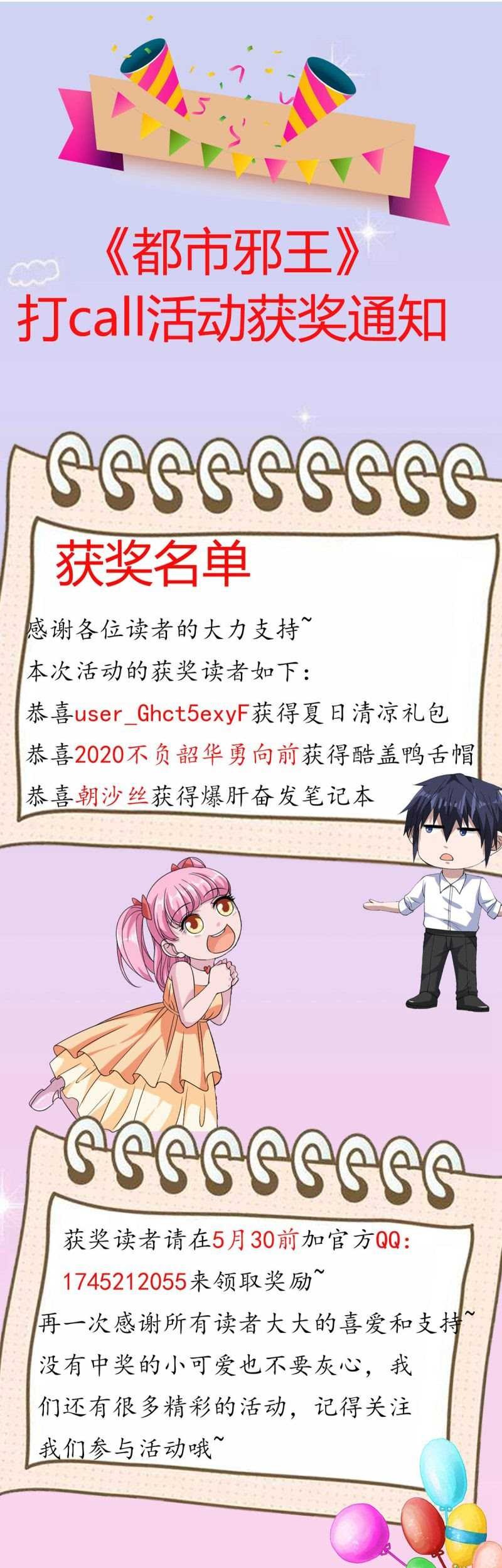 Dushi Xiewang Chapter 47 Gambar 33