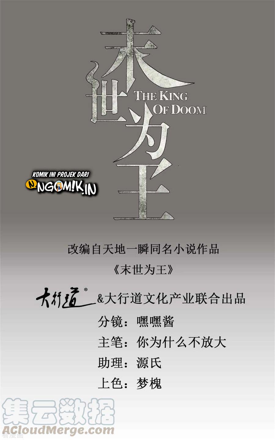 Baca  King of Apocalypse Chapter 234 Gambar 2